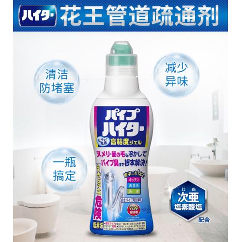 《贸》日本花王 管道疏通剂 厨房厕所堵塞下水道马桶强力溶解 500Ml