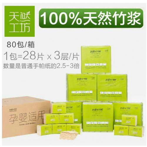 竹妃  手帕纸 小包竹纤维随身便携环保纸巾餐巾纸 80包