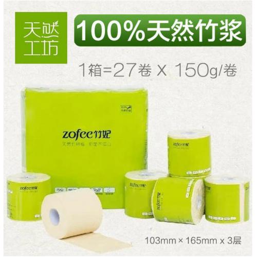 竹妃 卷纸 竹纤维大卷纸卫生纸天然工坊不漂白本色纸巾厕纸3层27