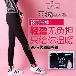 《贸》韩国lets diet羽绒魔术裤女 鸭绒保暖裤加厚显瘦打底裤