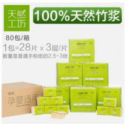 竹妃  手帕纸 小包竹纤维随身便携环保纸巾餐巾纸 80包