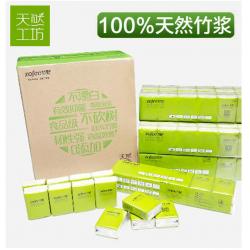 竹妃 面巾纸 餐巾纸本色纸竹纤维迷你手帕纸 面巾纸 3层120包