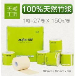 竹妃 卷纸 竹纤维大卷纸卫生纸天然工坊不漂白本色纸巾厕纸3层27