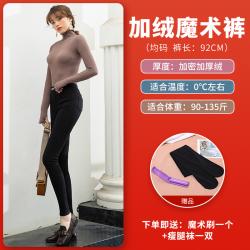 《贸》韩国lets diet 加绒魔术裤小脚打底裤 弹力裤 均码/大码可选