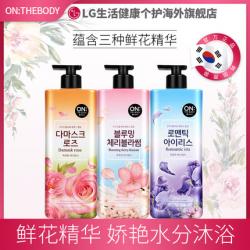 韩国LG ON THE BODY 花香香水沐浴露 沐浴液 500G