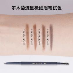 尔木萄 流星极细眉笔 超细头自动旋转防水防汗 