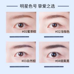 尔木萄 流星极细眉笔 超细头自动旋转防水防汗 