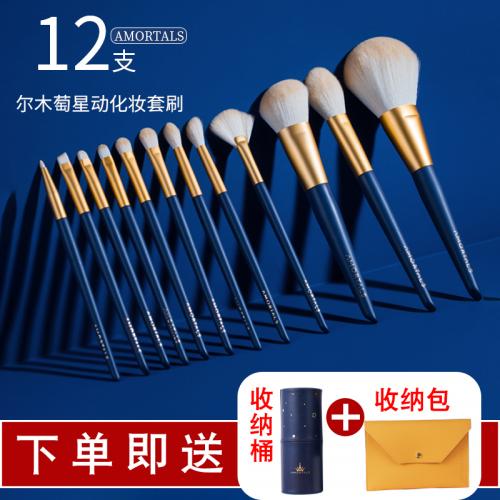 尔木萄 12件化妆刷套刷 眼影刷/鼻影刷/散粉刷等柔软毛刷全套