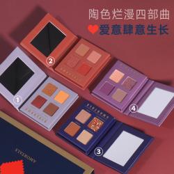 尔木萄 16色眼影盘 ins超火闪粉珠光偏光 便携四色 大地色桃花妆(2023.12.11到期）