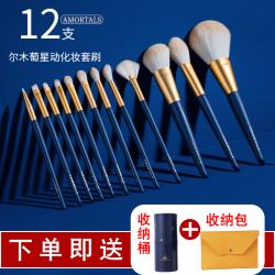 尔木萄 12件化妆刷套刷 眼影刷/鼻影刷/散粉刷等柔软毛刷全套