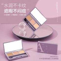 尔木萄净颜美肌三色遮瑕盘/遮瑕膏 强力遮盖斑点痘印脸部黑眼圈