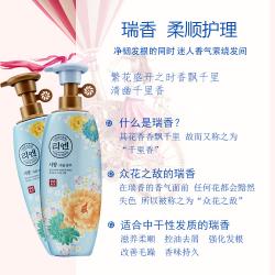 《贸》韩国LG ReEn睿嫣滋润花香系列洗发水/护发素 千里香/白檀香 500ml