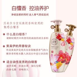 《贸》韩国LG ReEn睿嫣滋润花香系列洗发水/护发素 千里香/白檀香 500ml