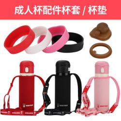 杯具熊 成人保温杯杯套 保温杯保护套 拎带背带斜跨杯套配件
