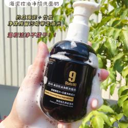 临期 邦9号/邦九号 海泥控油净颜洗面奶/洁面乳 清洁面部泡沫丰富 180g