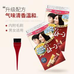 《贸》日本美源可瑞慕染发剂染发膏植物配方 遮盖白发 五色