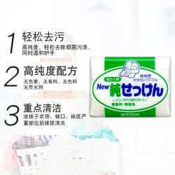 《贸》日本 三芳高纯度洗衣皂 内衣婴儿无香料色素肥皂 190g