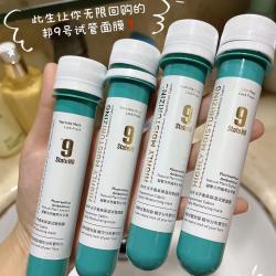 邦9号/邦九号 左手香高保湿试管面膜 维稳敏感肌可用 25ml*5支