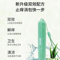 日本jardinr四代蚊子膏走珠冰露 驱蚊膏 防蚊虫叮咬止痒 18ml