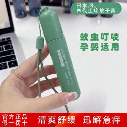 日本jardinr四代蚊子膏走珠冰露 驱蚊膏 防蚊虫叮咬止痒 18ml
