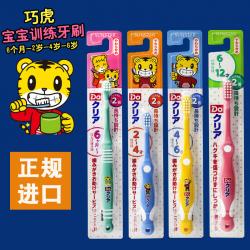 日本巧虎儿童牙刷 婴儿宝宝学生口腔清洁牙齿牙刷6个月-12岁 单支