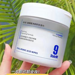 邦9号/邦九号 玻尿酸净颜卸妆湿巾 温和清洁眼唇脸三合一 275ml 75片