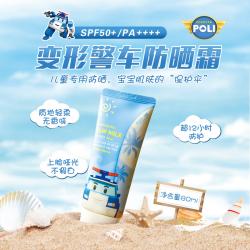《贸》韩国 我珂爱珀利警车 儿童保湿防晒霜 SPF50+ 80ml