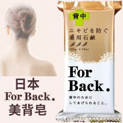 《贸》日本pelican沛丽康 背部清洁皂祛痘美背皂 135g