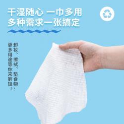 啵乐乐 亲肤绵柔巾卷筒洁面巾干湿两用洗脸巾够大厚实 70片