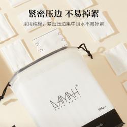 DAMAH黑魔法化妆棉卸妆棉 三层加厚省水湿敷清洁脸部眼唇 180片