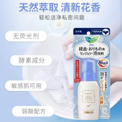 《贸》日本花王内衣裤专用洗涤剂 女性泡沫洗衣液清洗剂 去血渍 80ml