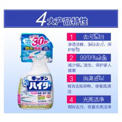 《贸》日本花王厨房餐具厨具台面清洁剂泡沫除菌漂白喷雾 400ml