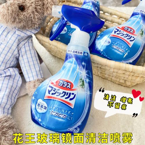 《贸》日本花王 玻璃镜面泡沫清洁剂 喷雾窗户镜子浴室透亮 400ml