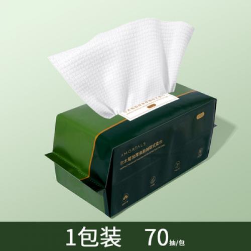 尔木萄 抽取式洁面巾 加厚纯棉洗脸巾洁面巾 70抽