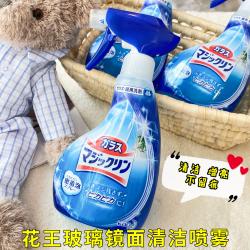 《贸》日本花王 玻璃镜面泡沫清洁剂 喷雾窗户镜子浴室透亮 400ml