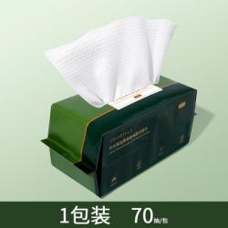 尔木萄 抽取式洁面巾 加厚纯棉洗脸巾洁面巾 70抽