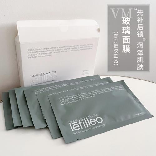 韩国VM维艾玻璃面膜 补水保湿提亮修护玻尿酸弹性女 6片/盒