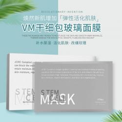 韩国VM维艾玻璃面膜 补水保湿提亮修护玻尿酸弹性女 6片/盒