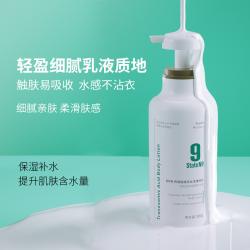 邦9号/邦九号 神经酰胺维稳身体乳/传明酸焕亮身体乳 300g