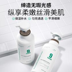 邦9号/邦九号 神经酰胺维稳身体乳/传明酸焕亮身体乳 300g