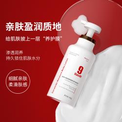 邦9号/邦九号 神经酰胺维稳身体乳/传明酸焕亮身体乳 300g