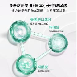 邦9号/邦九号 神经酰胺维稳身体乳/传明酸焕亮身体乳 300g