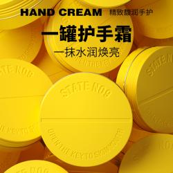 临期 邦9号/邦九号 药丸铁盒罐装护手霜 滋润保湿呵护双手 30g