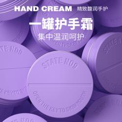 临期 邦9号/邦九号 药丸铁盒罐装护手霜 滋润保湿呵护双手 30g
