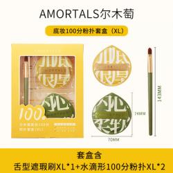尔木萄100分棉花糖超大粉扑 干湿两用气垫粉底液专用不吃粉