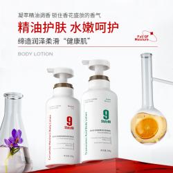邦9号/邦九号 神经酰胺维稳身体乳/传明酸焕亮身体乳 300g