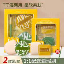 尔木萄100分棉花糖超大粉扑 干湿两用气垫粉底液专用不吃粉