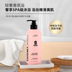 临期 邦9号/邦九号 黑松露舒润奢护洗发水/护发素发膜/沐浴露 500g