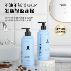 临期 邦9号/邦九号 咖啡因净澈蓬松洗发水/护发素发膜/沐浴露 500g