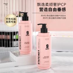 临期 邦9号/邦九号 黑松露舒润奢护洗发水/护发素发膜/沐浴露 500g